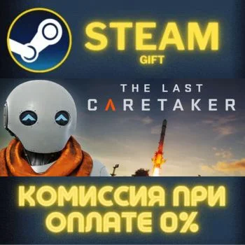 The Last Caretaker СТИМ ПК ГИФТ АВТОДОСТАВКА ПОДАРОКА