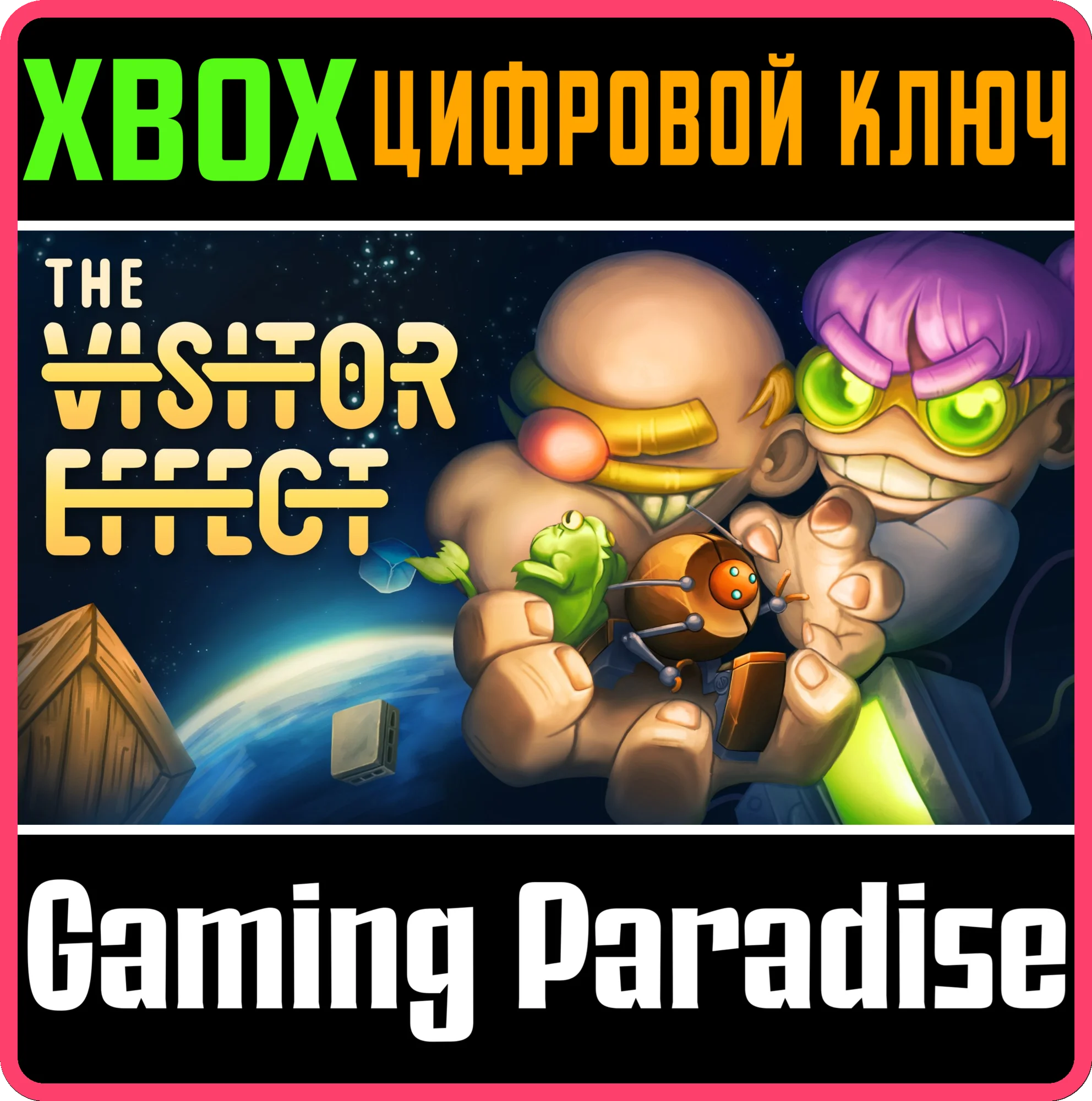 THE VISITOR EFFECT: NOT AN EXPERIMENT XBOX SERIES S|X К