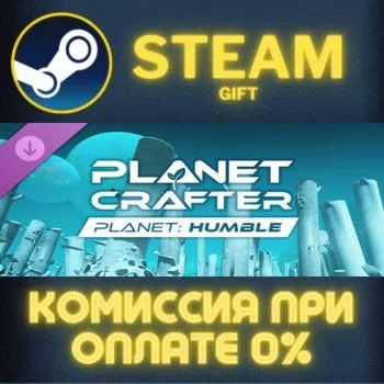 The Planet Crafter - Planet Humble СТИМ ПК ГИФТ STEAM