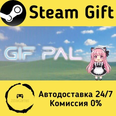  GIF Pal ???? Steam Gift РФ/КЗ/др.  Автодоставка