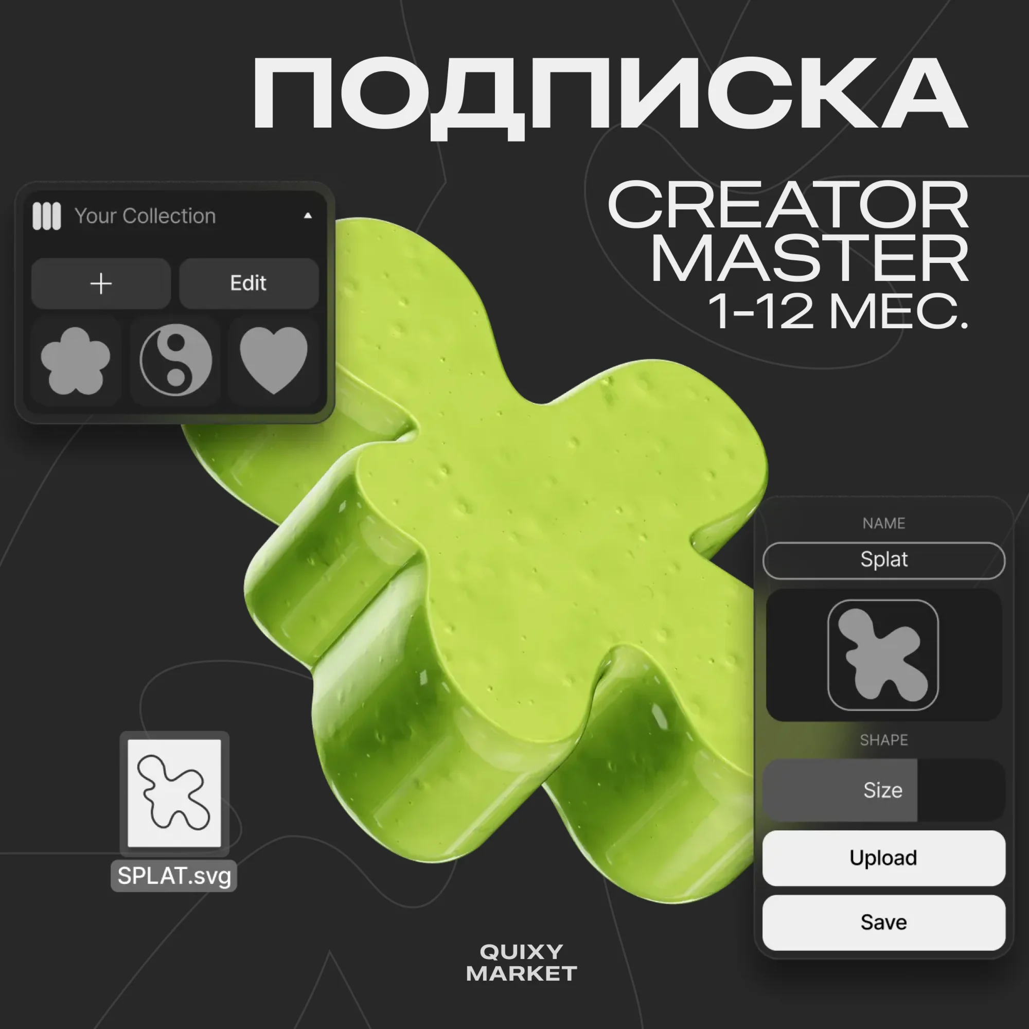 ENDLESS TOOLS ПОДПИСКА CREATOR/MASTER 1-12 МЕСЯЦЕВ