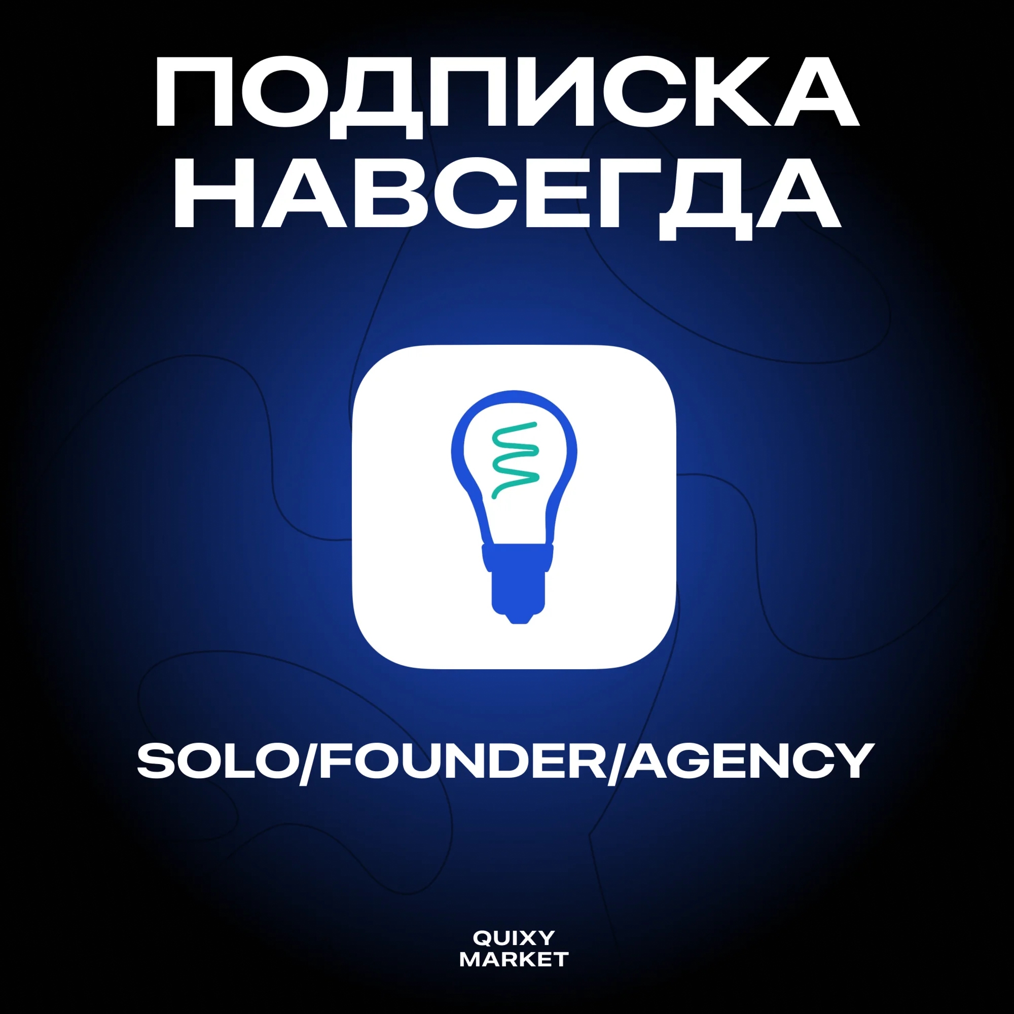 FOUNDERPAL AI ПОДПИСКА НАВСЕГДА SOLO/FOUNDER/AGENCY