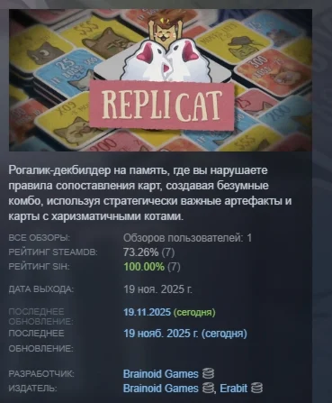 Replicat АВТОДОСТАВКА STEAM РОССИЯ