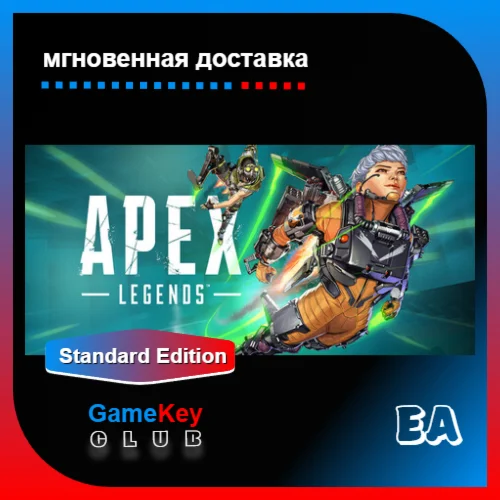 Apex Legends от 10-30 Level | Полный доступ