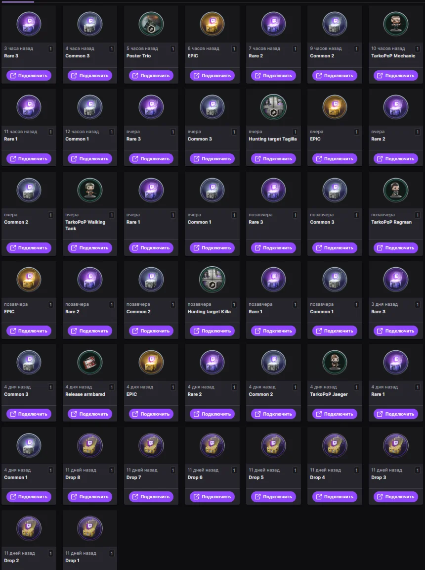 ESCAPE FROM TARKOV | TWITCH DROPS 64 КЕЙСОВ + ПРЕДМЕТЫ