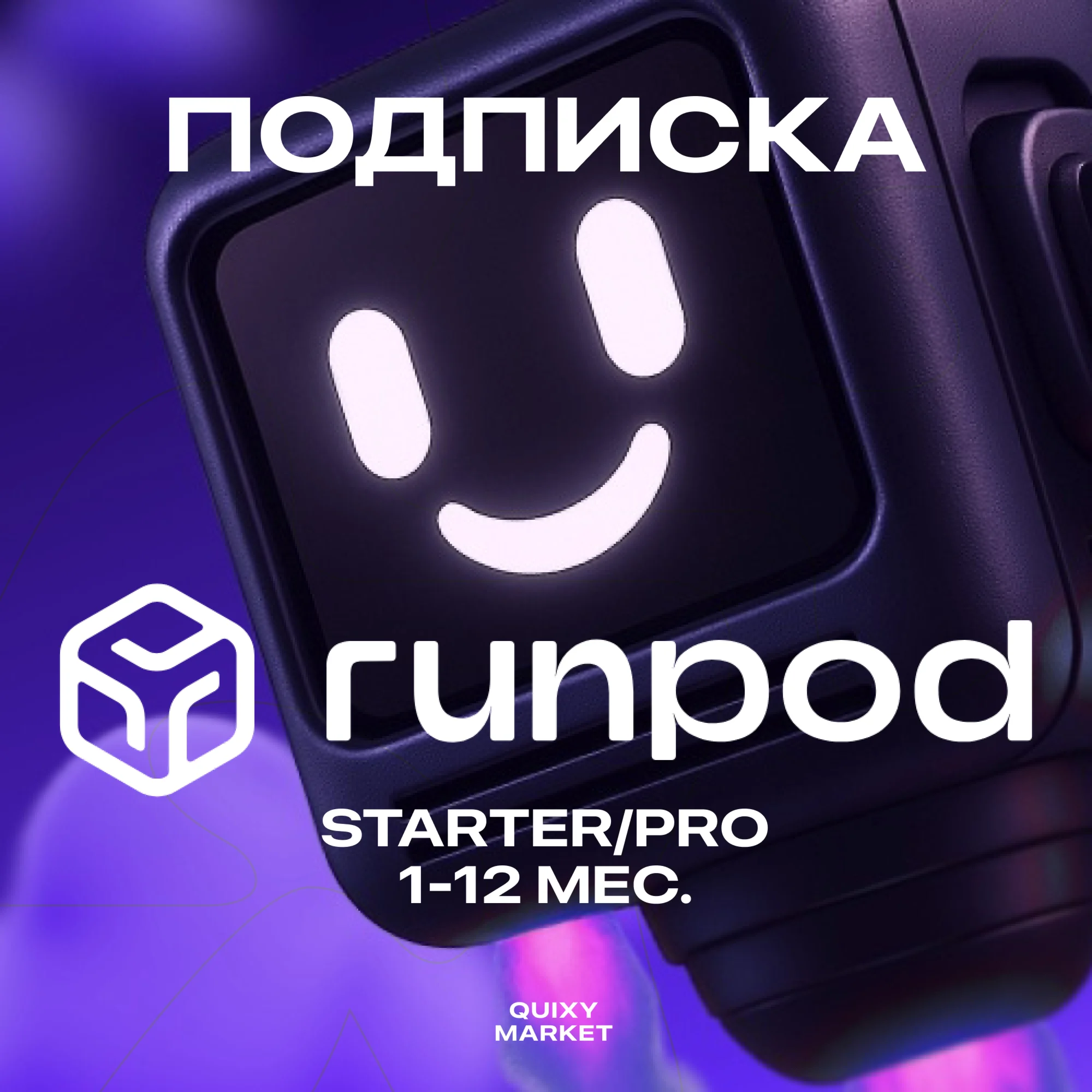 RUNPOD ОПЛАТИТЬ/ПОПОЛНИТЬ КРЕДИТЫ ОТ 5$