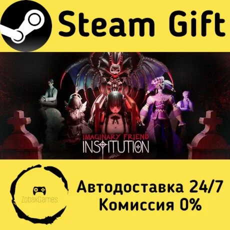  Imaginary Friend Institution ???? Steam Gift