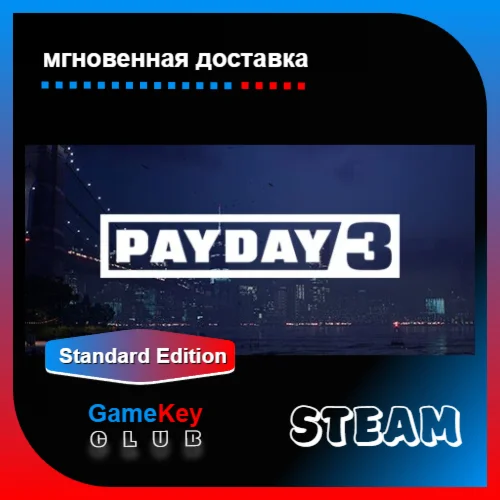 PAYDAY 3 | Онлайн | Steam | Region Free