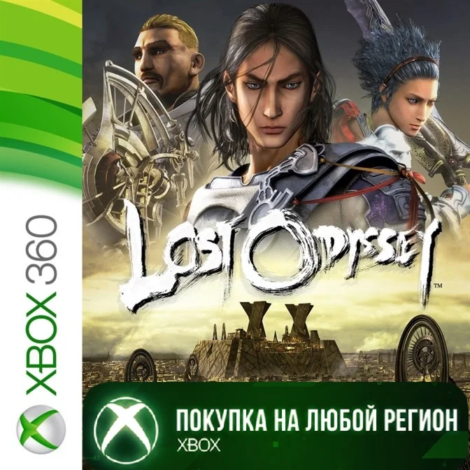 Lost Odyssey XBOX +DLC от 360 На Любой Регион