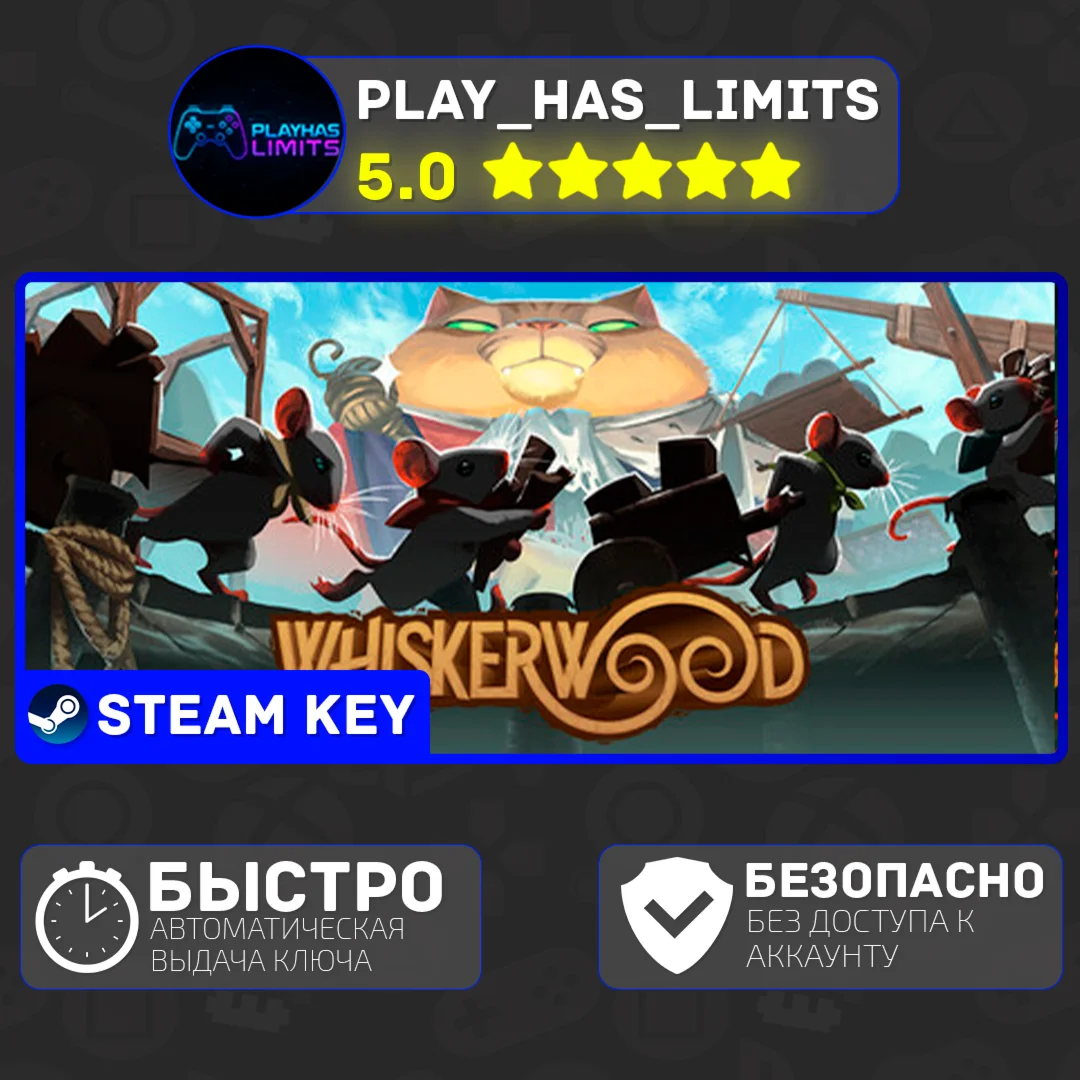 Whiskerwood КЛЮЧ STEAM Global + РФ
