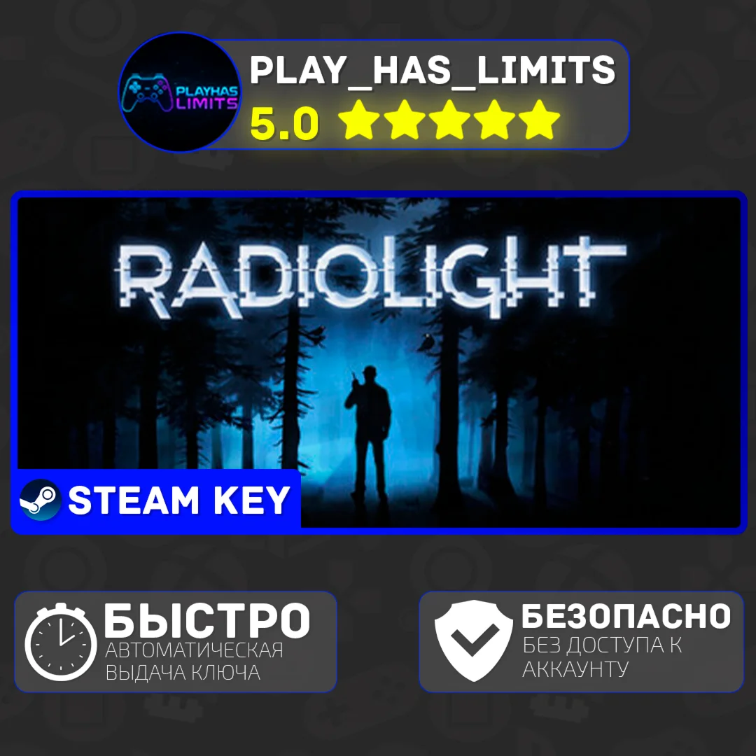 Radiolight КЛЮЧ STEAM Global + РФ