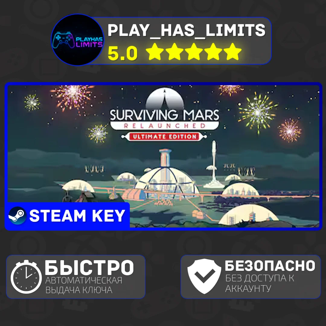 Surviving Mars: Relaunched Ultimate STEAM Global + РФ