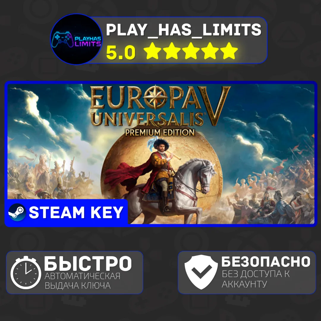 Europa Universalis V Premium Edition STEAM Global+РФ