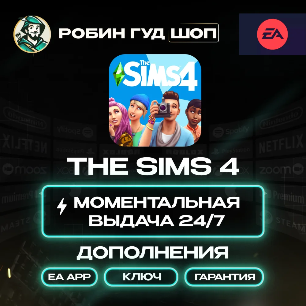THE SIMS 4 НАБОР DLC НА ВЫБОР КОД ДОПОЛНЕНИЯ EA APP