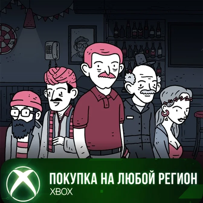 Dude, Where Is My Beer? XBOX На Любой Регион