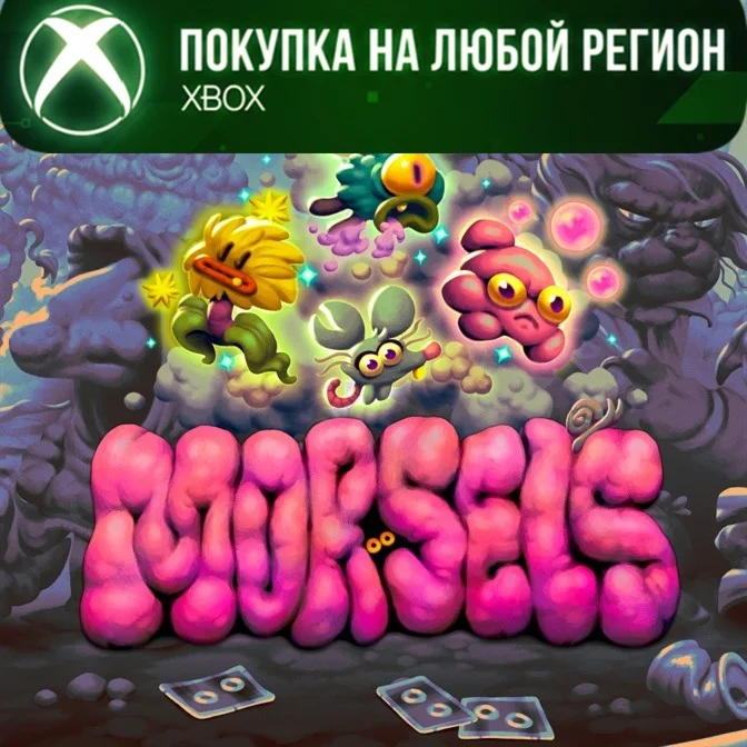 Morsels XBOX На Любой Регион