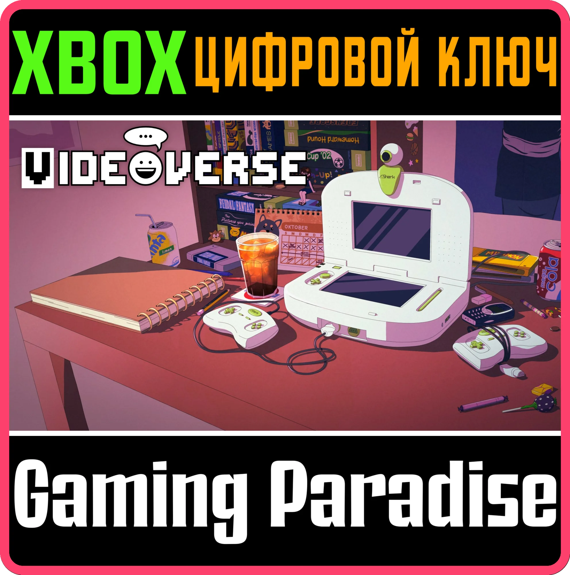 VIDEOVERSE XBOX КЛЮЧ/КОД