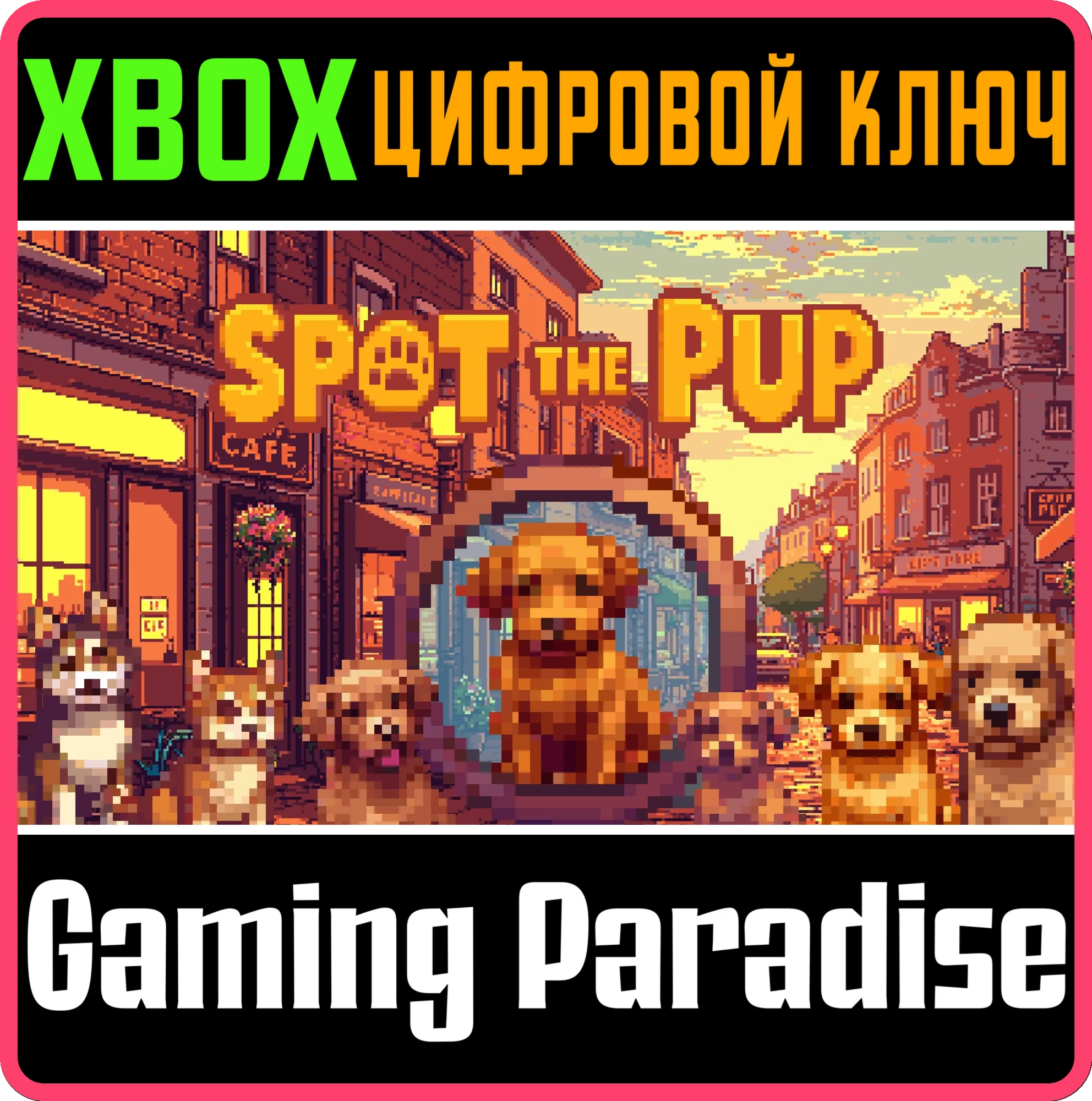 SPOT THE PUP (XBOX ONE) XBOX КЛЮЧ/КОД