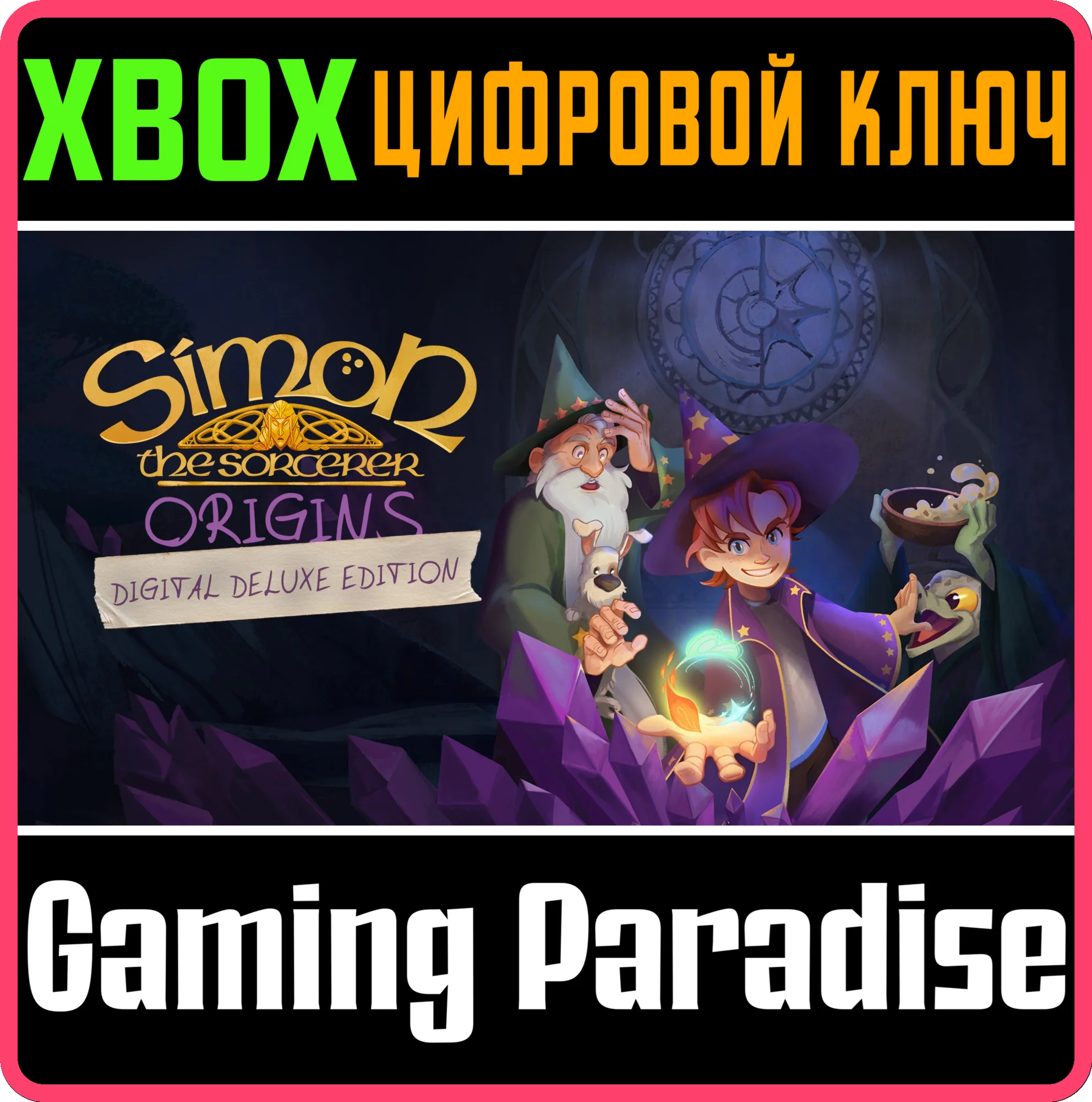 SIMON THE SORCERER: ORIGINS - DIGITAL DELUXE EDITION XB