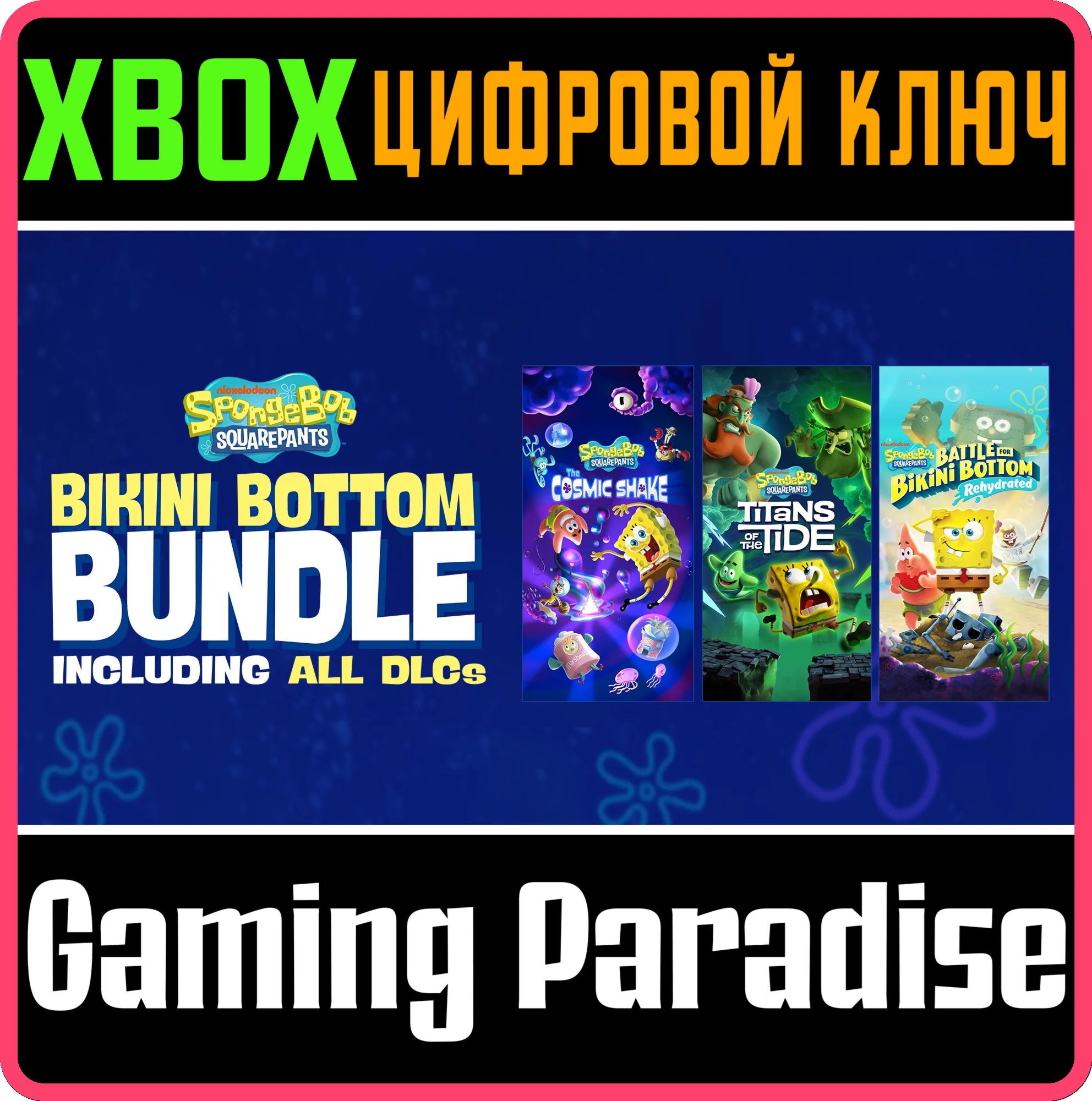 ГУБКА БОБ КВАДРАТНЫЕ ШТАНЫ: НАБОР «БИКИНИ-БОТТОМ» XBOX