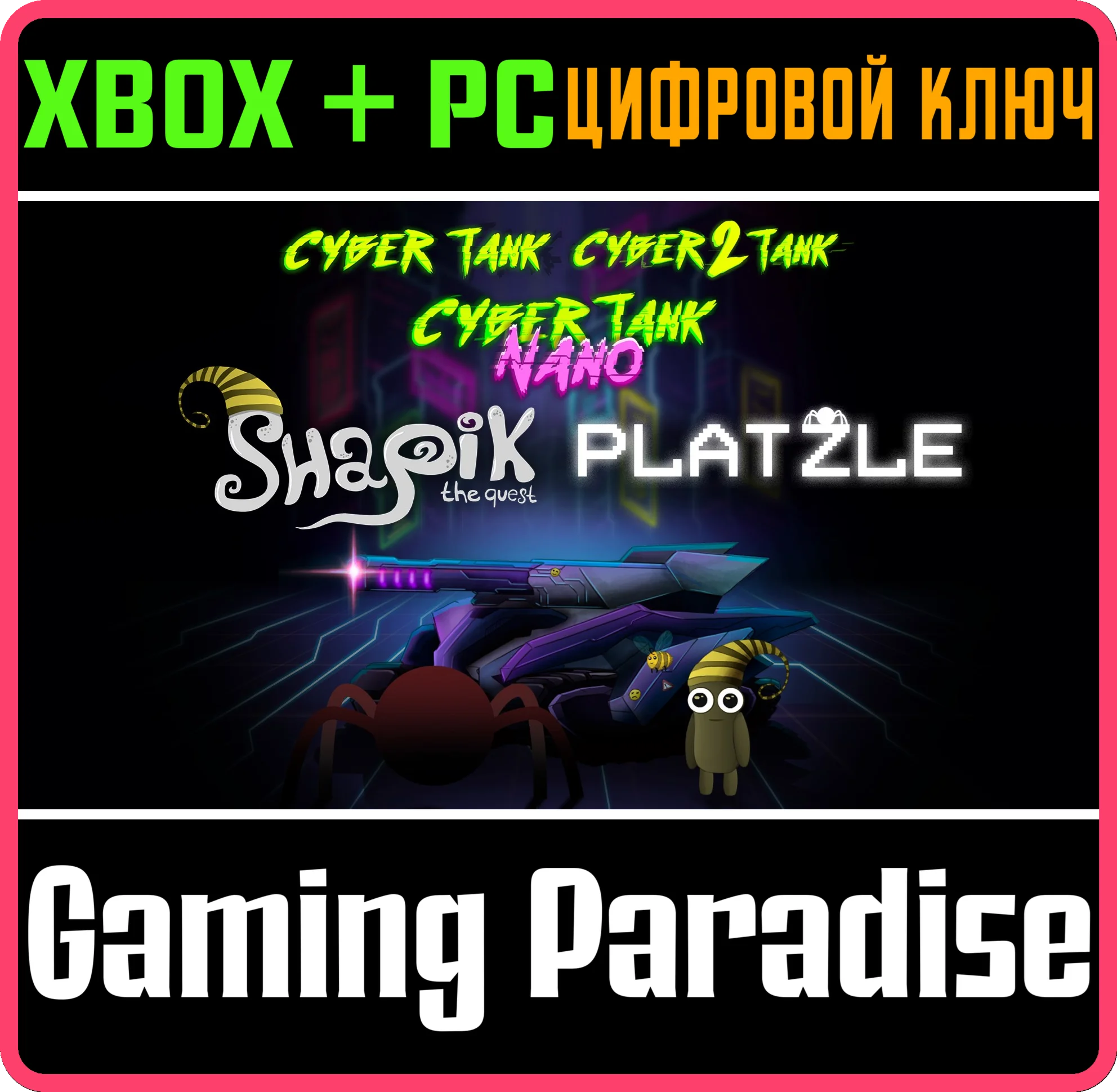 RAPID SNAIL BUNDLE XBOX + PC (WIN) КЛЮЧ/КОД