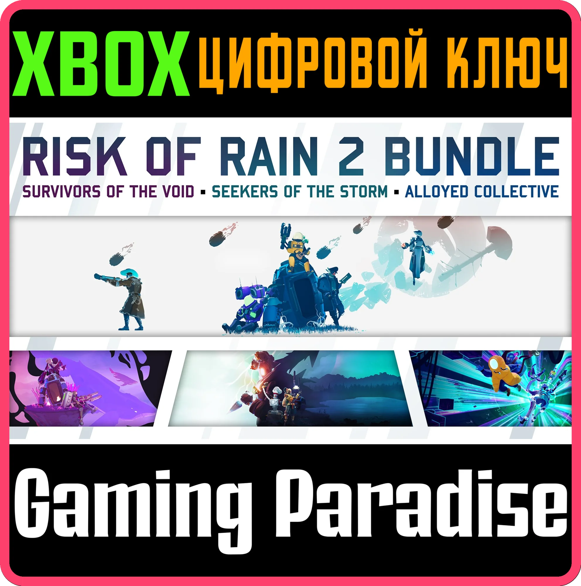 RISK OF RAIN 2 + SURVIVORS OF THE VOID + SEEKERS OF THE