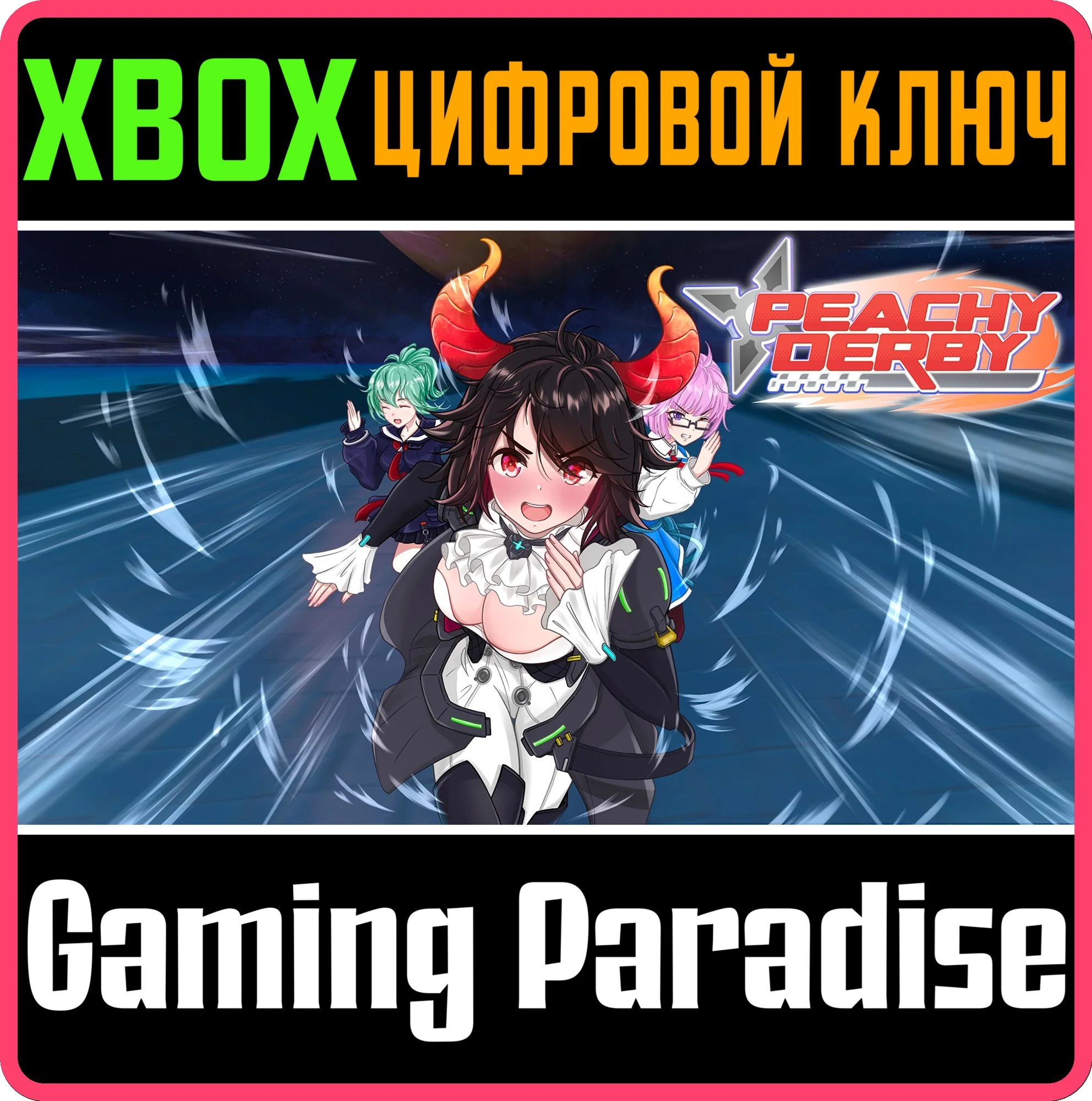 PEACHY DERBY XBOX КЛЮЧ/КОД