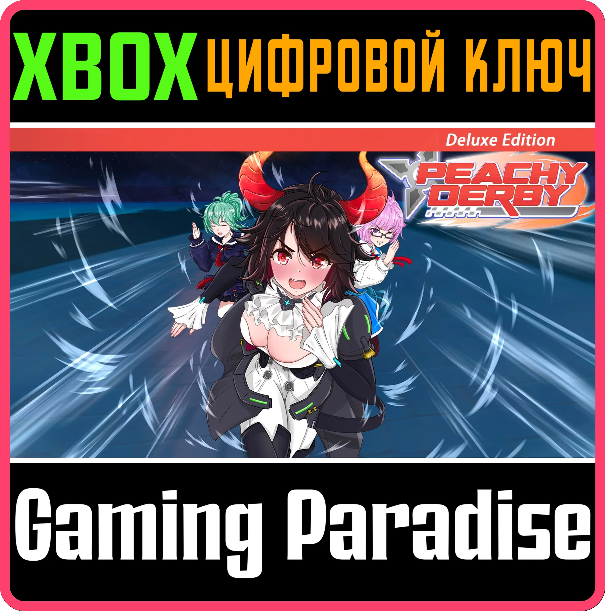 PEACHY DERBY - DELUXE EDITION XBOX КЛЮЧ/КОД