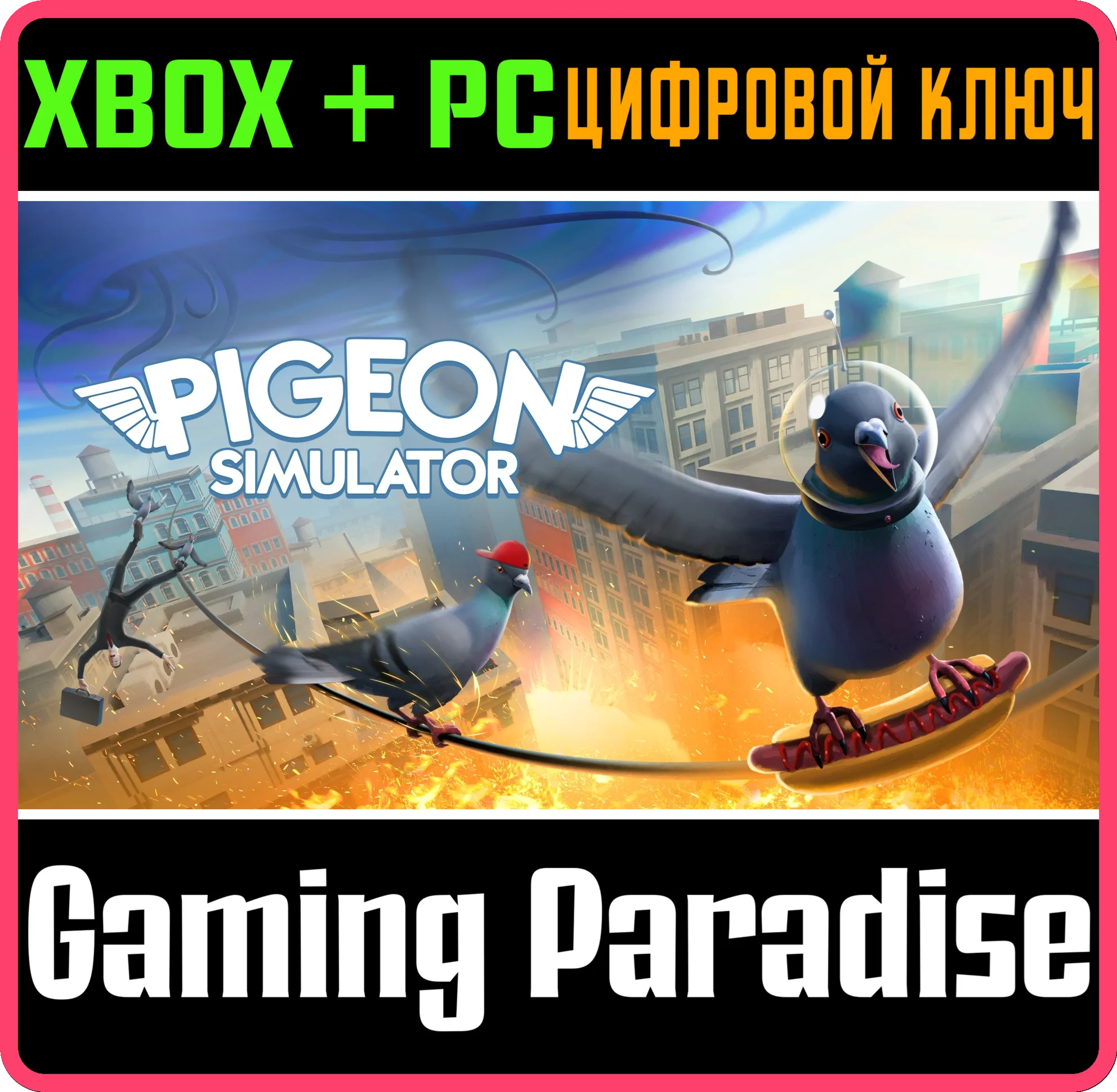 PIGEON SIMULATOR XBOX SERIES S|X + PC (WIN) КЛЮЧ/КОД