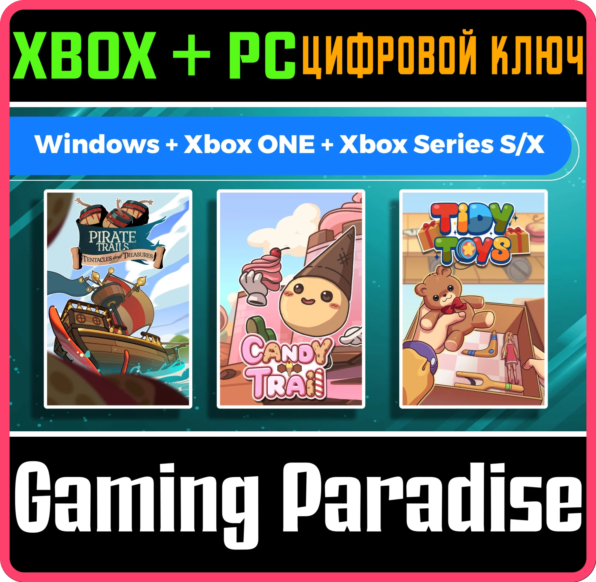 PIRATE TRAILS: TENTACLES AND TREASURES + CANDY TRAIL +