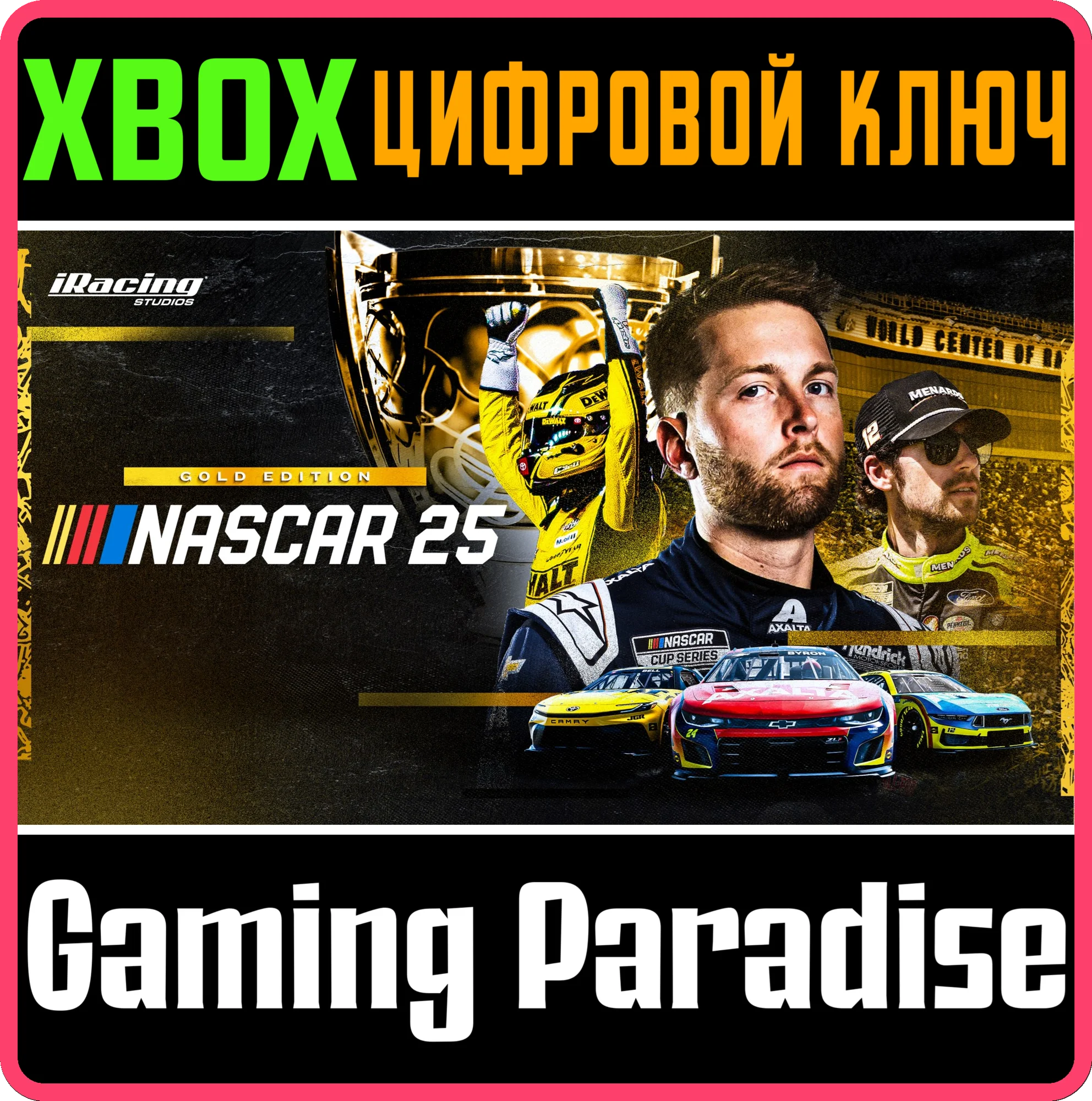 NASCAR 25 GOLD EDITION XBOX SERIES S|X КЛЮЧ/КОД