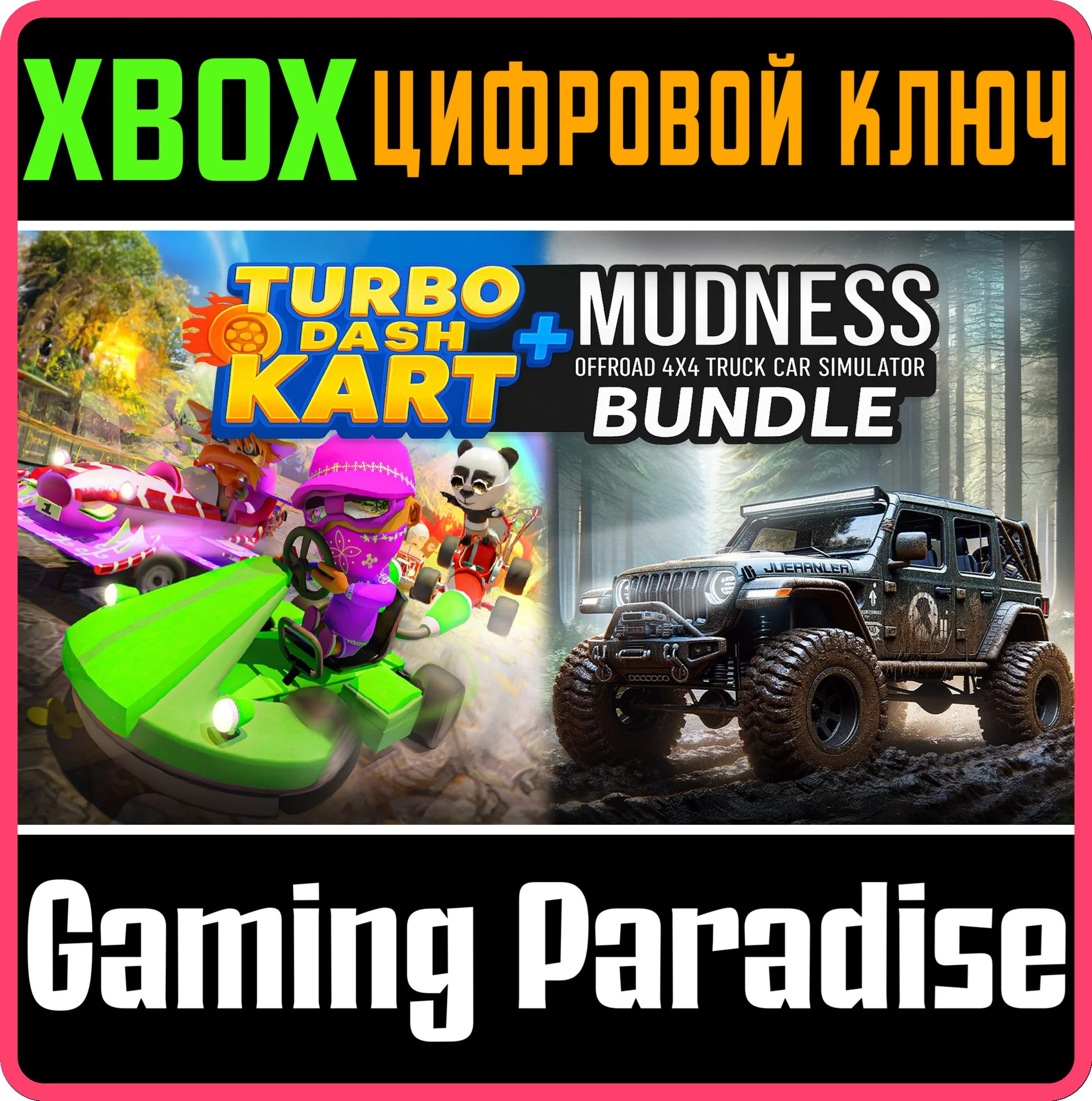 MUDNESS OFFROAD & TURBO DASH KART XBOX КЛЮЧ/КОД