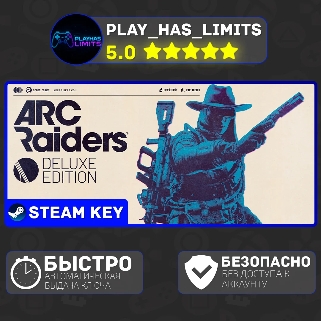 ARC Raiders Deluxe Edition КЛЮЧ STEAM Global + РФ