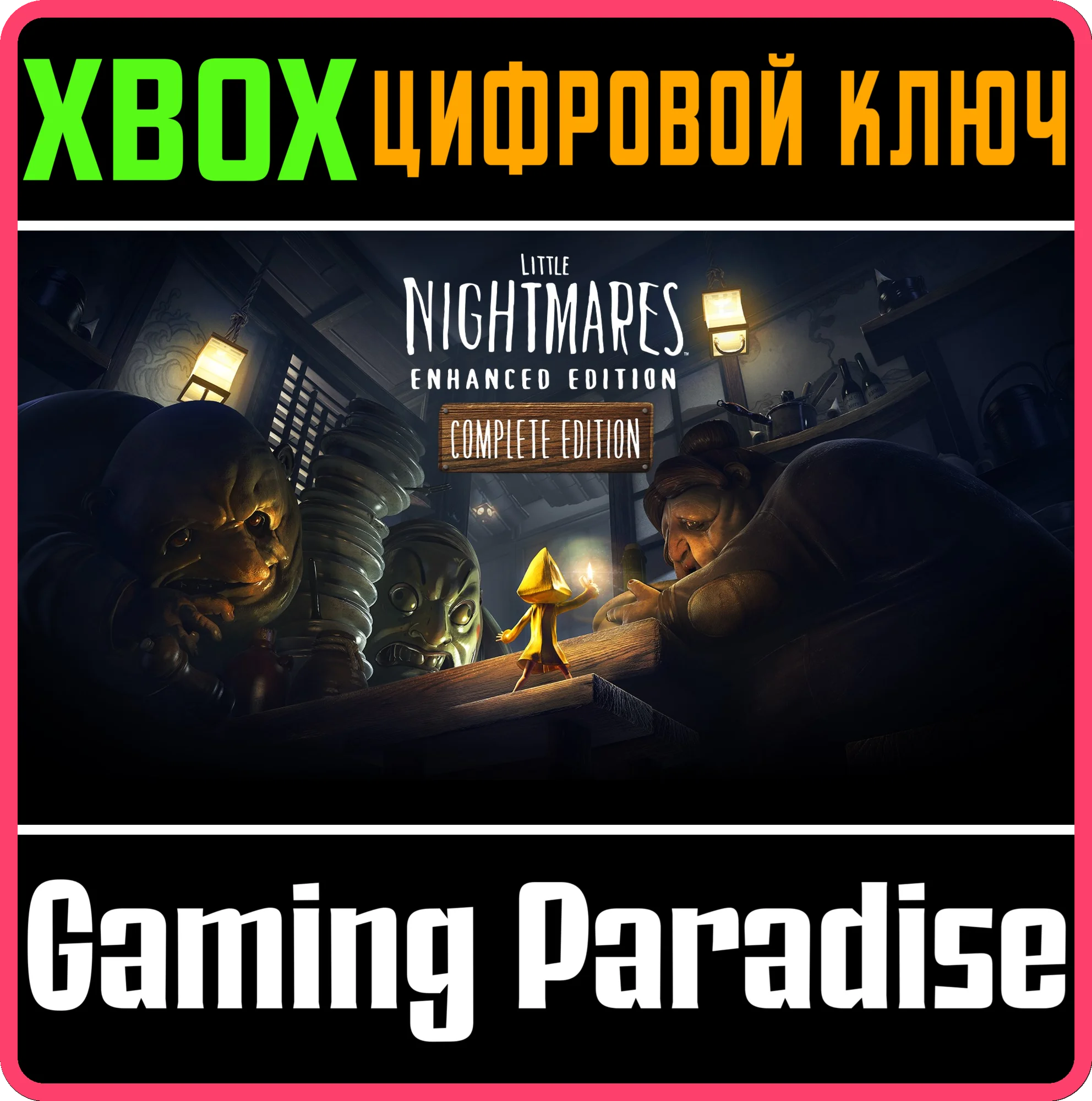 LITTLE NIGHTMARES ENHANCED EDITION COMPLETE EDITION XBO