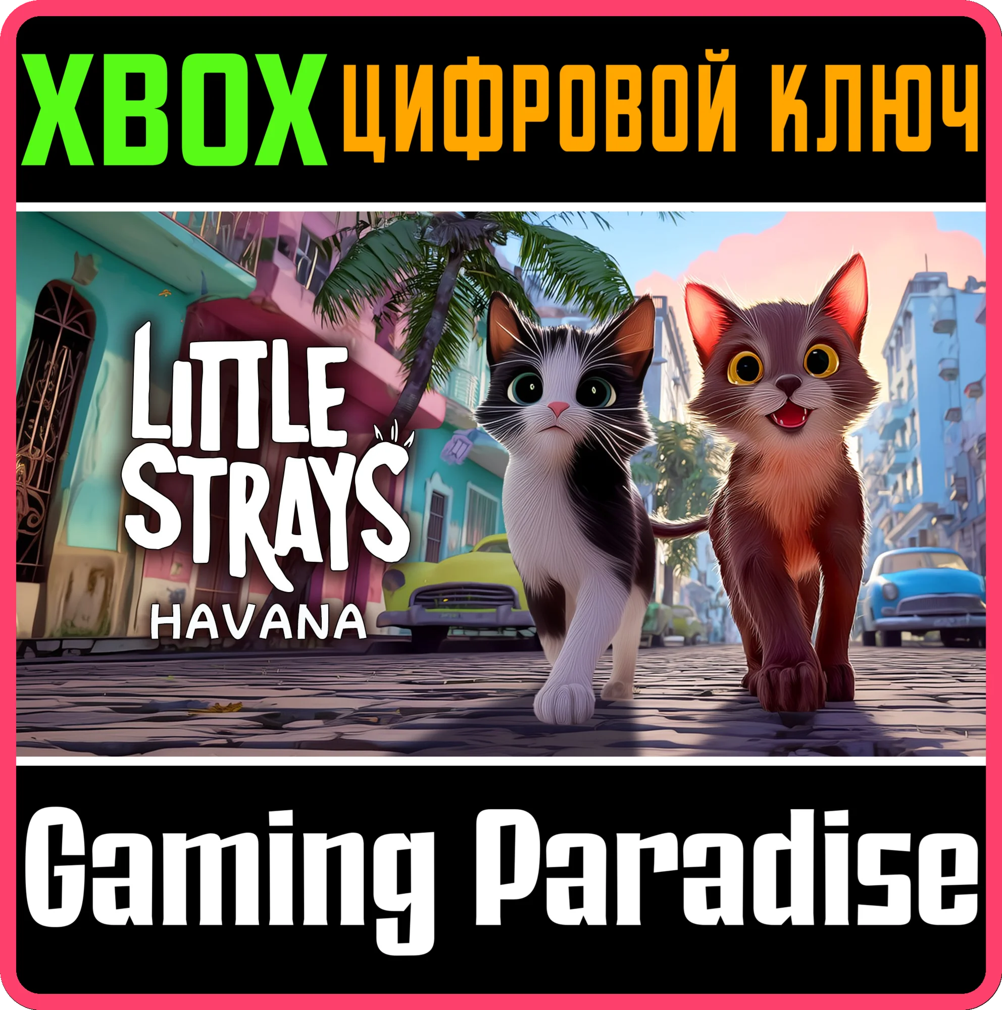 LITTLE STRAYS - HAVANA XBOX КЛЮЧ/КОД