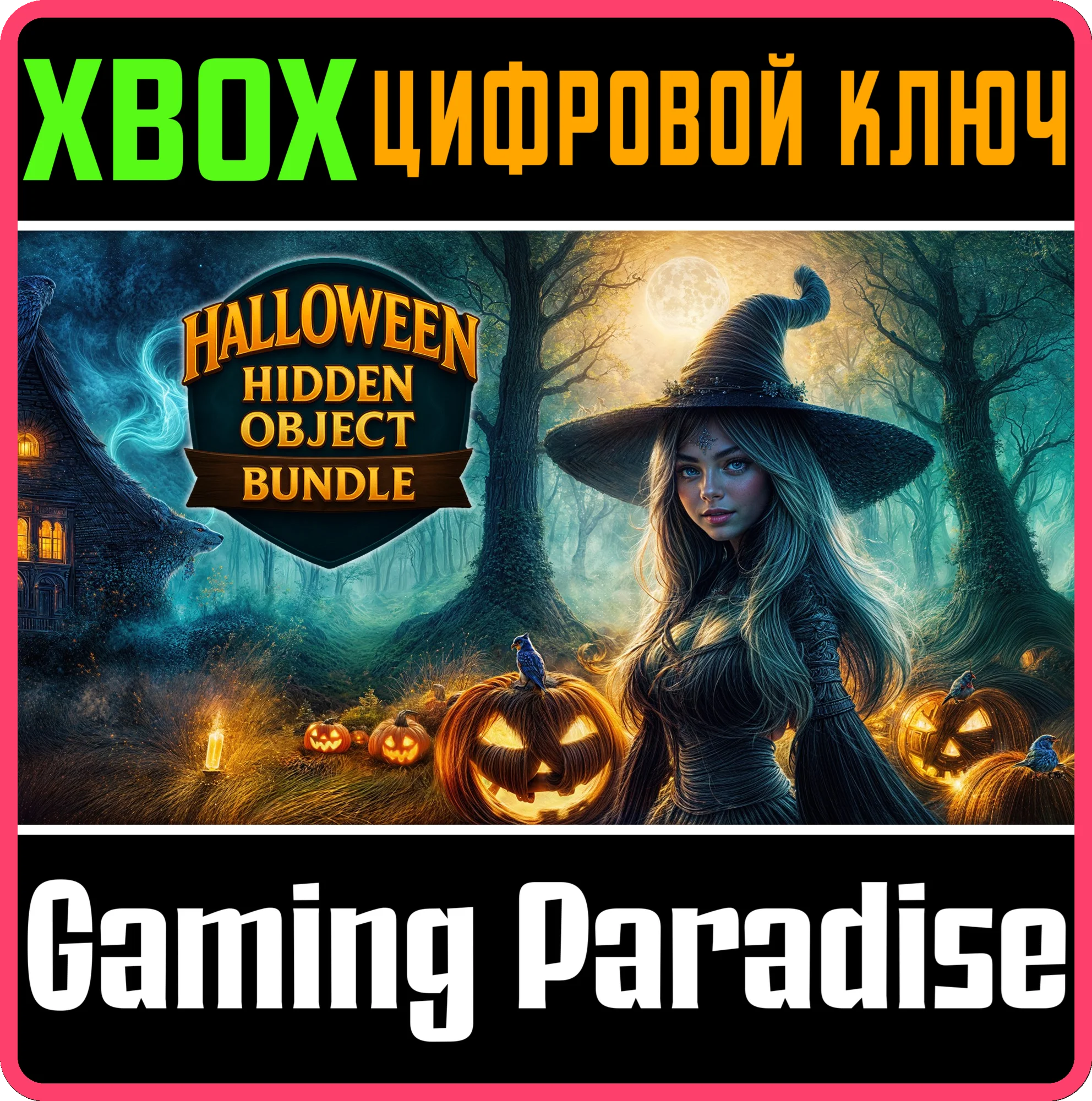 HALLOWEEN HIDDEN OBJECT BUNDLE XBOX КЛЮЧ/КОД