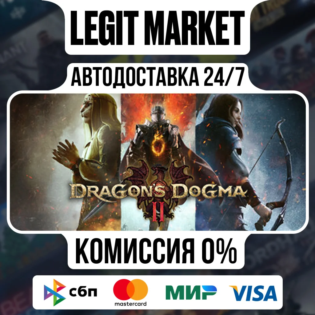 Dragon's Dogma 2 Deluxe Edition / Steam АВТО / РУ + МИР