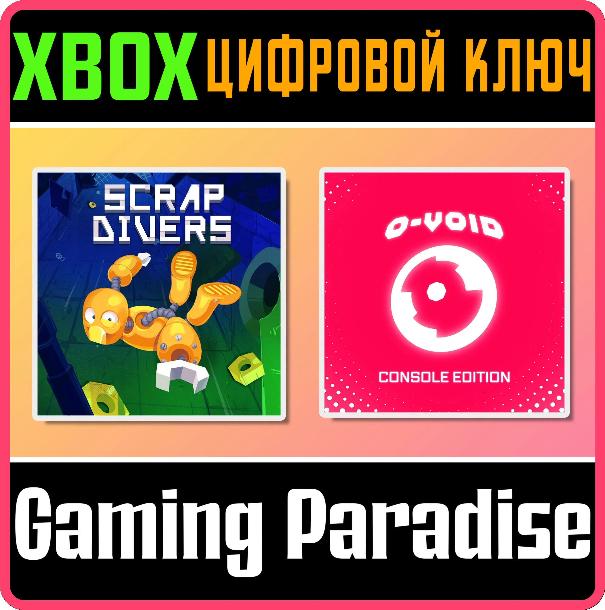 GEARHEAD GAMES 2-IN-1 ENDLESS BUNDLE XBOX КЛЮЧ/КОД