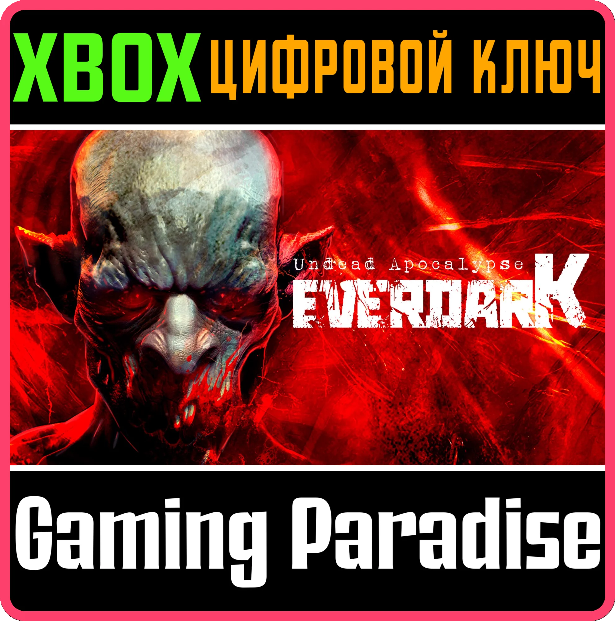 EVERDARK: UNDEAD APOCALYPSE XBOX SERIES S|X КЛЮЧ/КОД