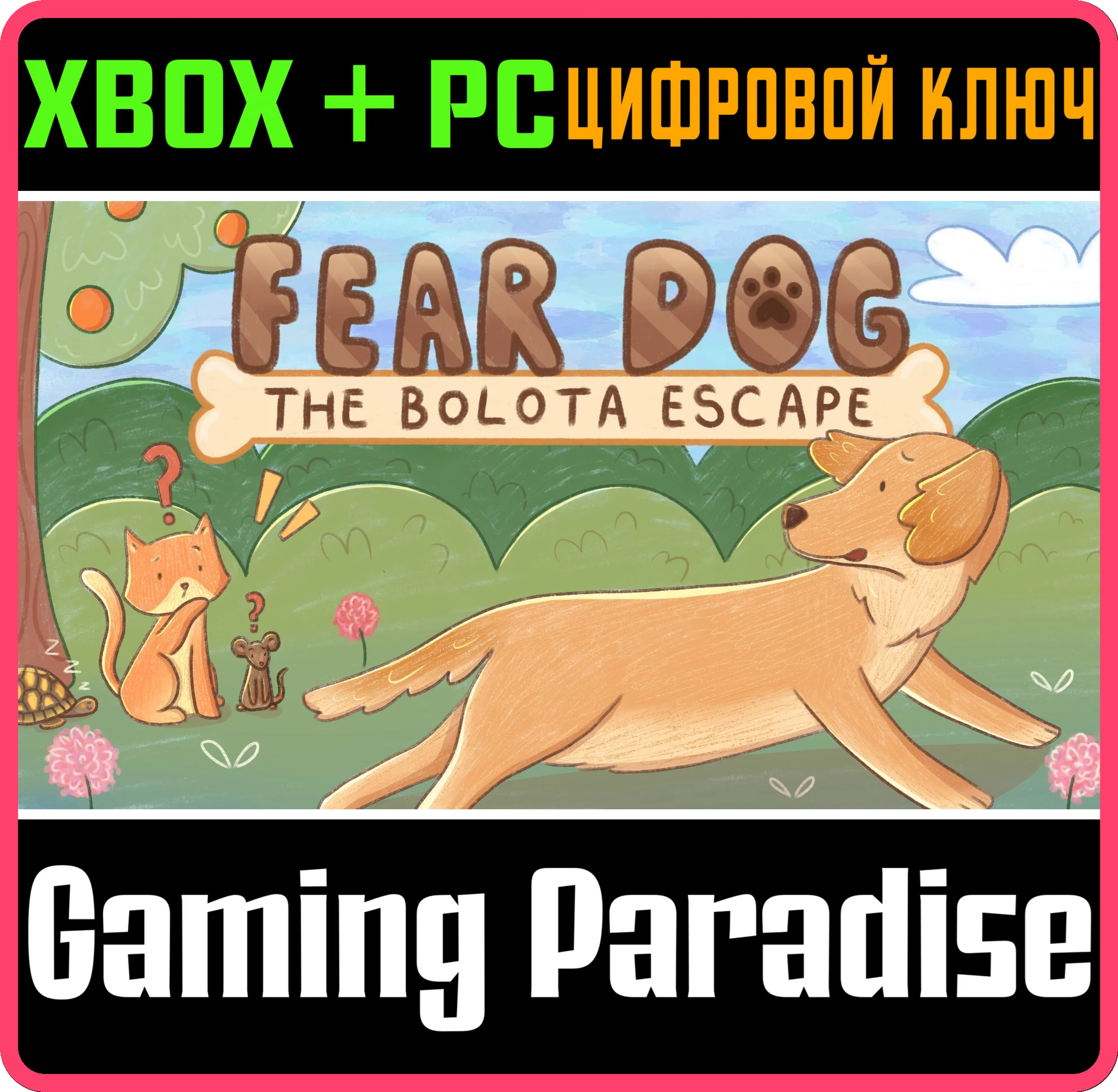 FEAR DOG THE BOLOTA ESCAPE PACK XBOX + PC (WIN) КЛЮЧ/КО