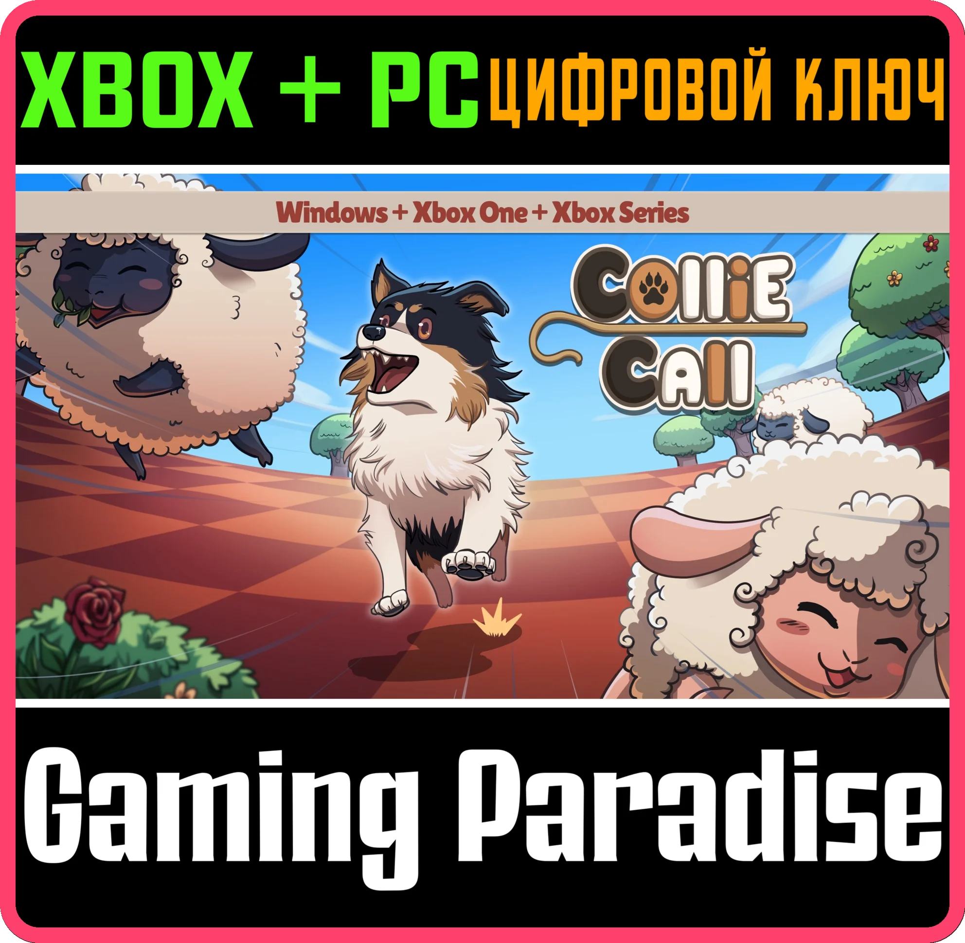 COLLIE CALL XBOX + WINDOWS BUNDLE XBOX + PC (WIN) КЛЮЧ/