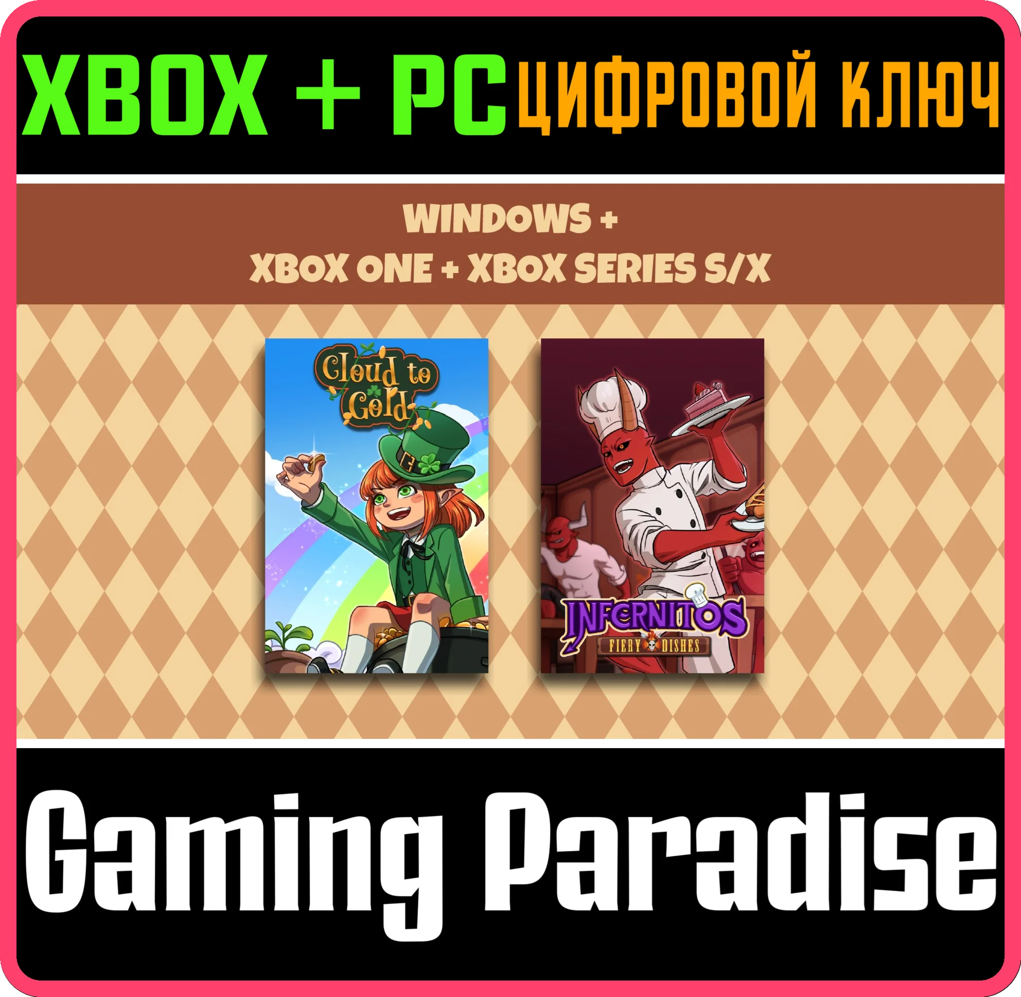 CLOUD TO GOLD + INFERNITOS: FIERY DISHES (BUNDLE) XBOX