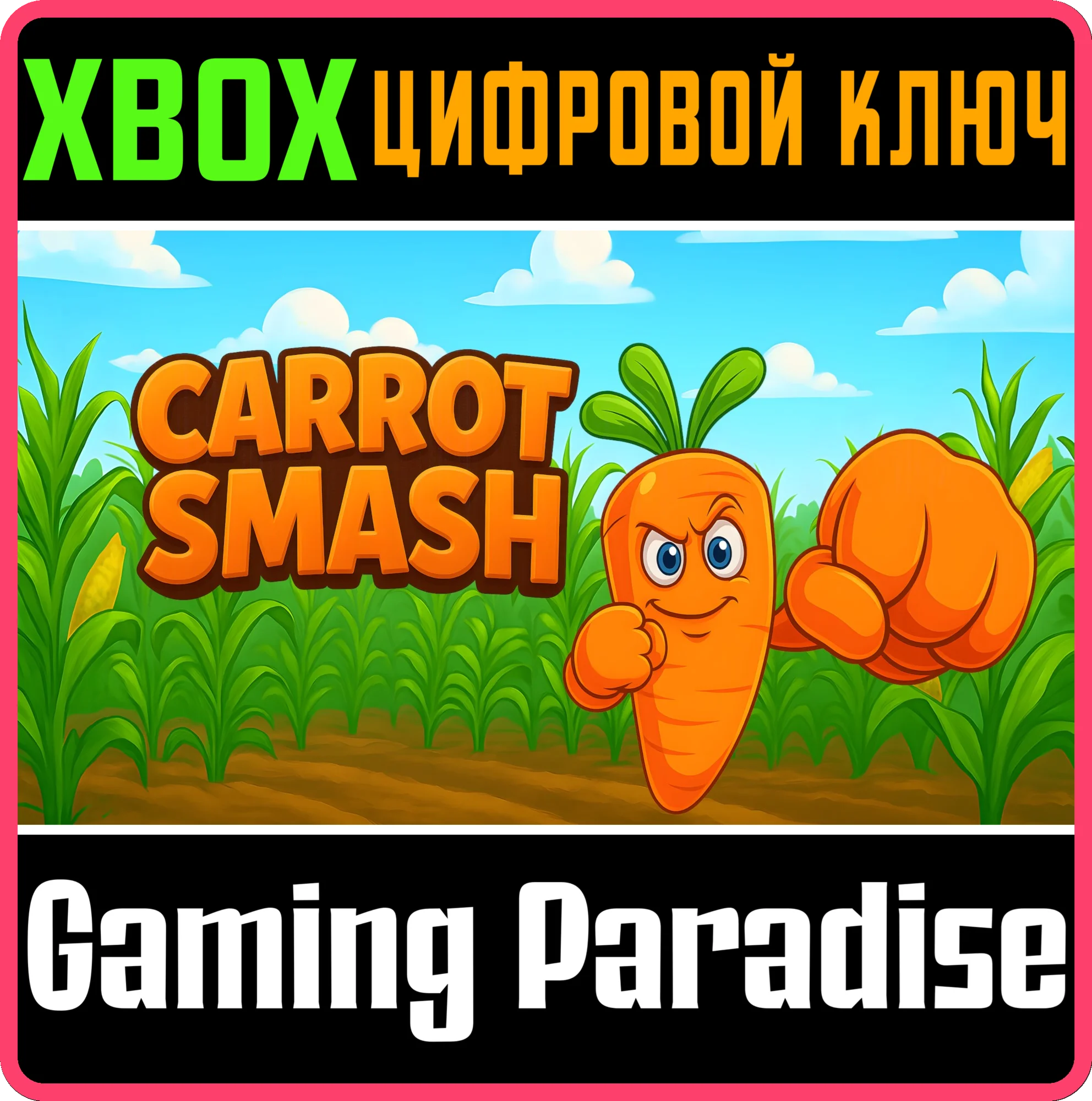 CARROT SMASH (XBOX SERIES) XBOX SERIES S|X КЛЮЧ/КОД
