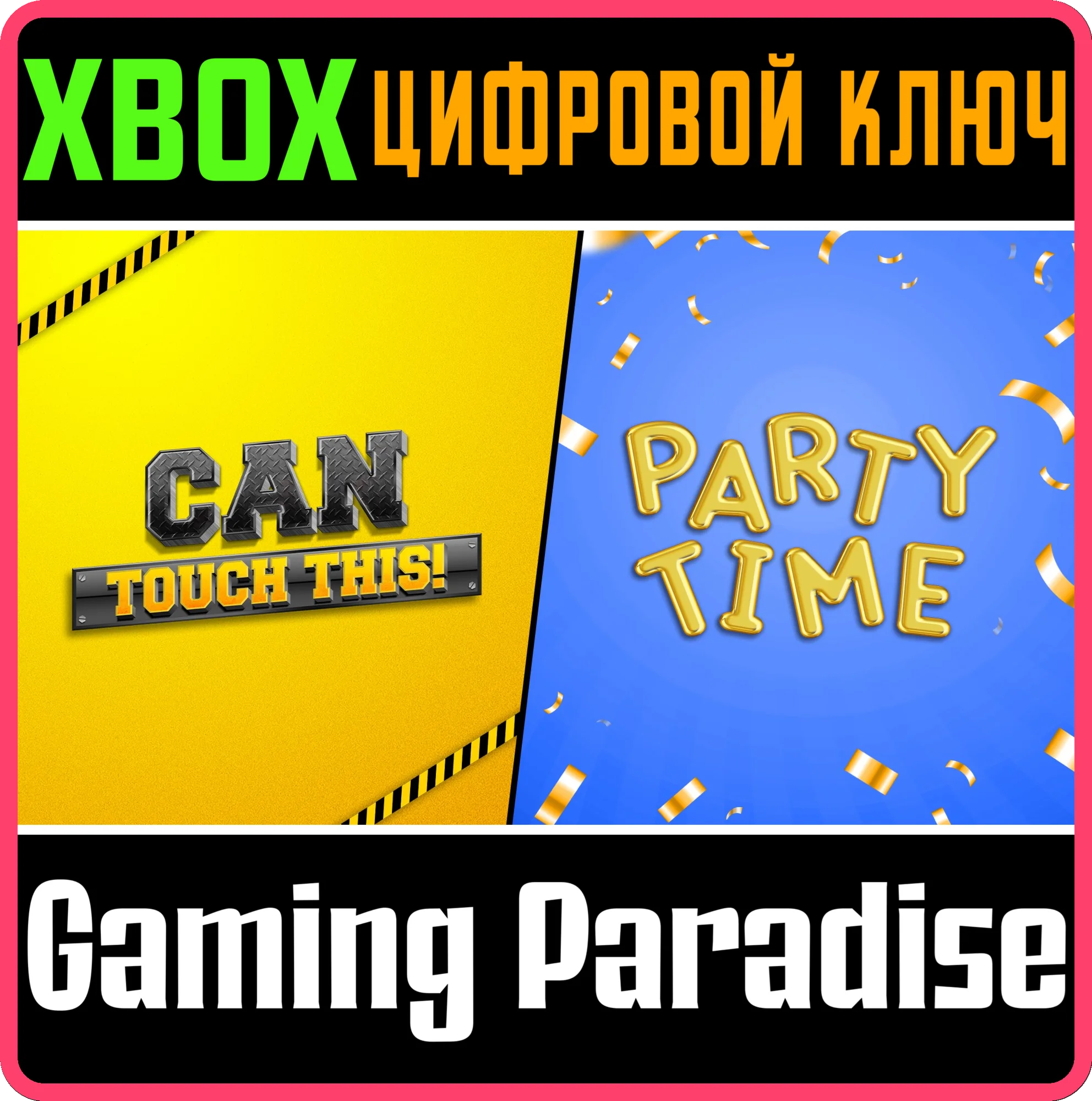 CAN TOUCH THIS DLC AND PARTY TIME DLC BUNDLE XBOX КЛЮЧ/