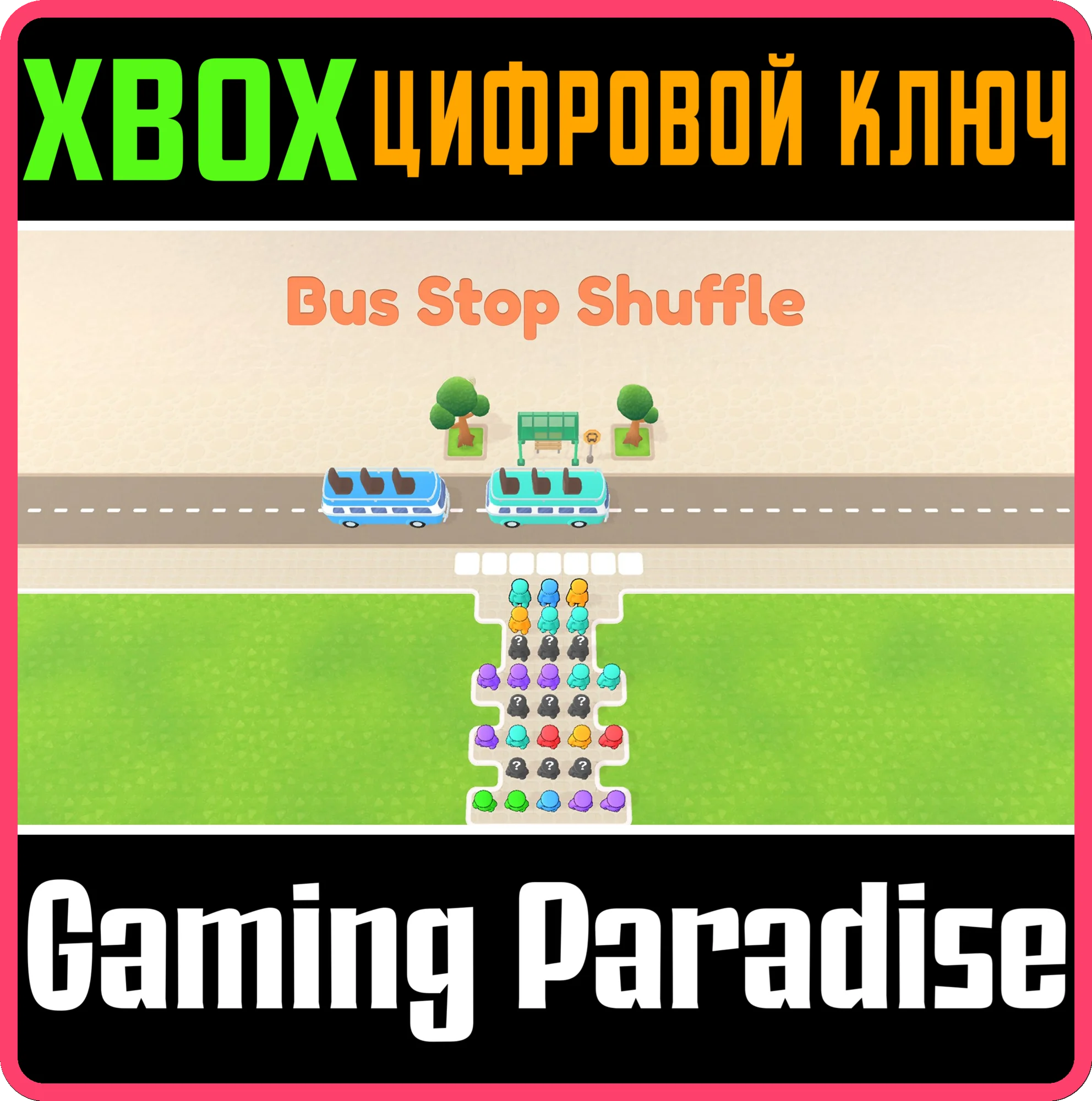 BUS STOP SHUFFLE SERIES X|S XBOX SERIES S|X КЛЮЧ/КОД