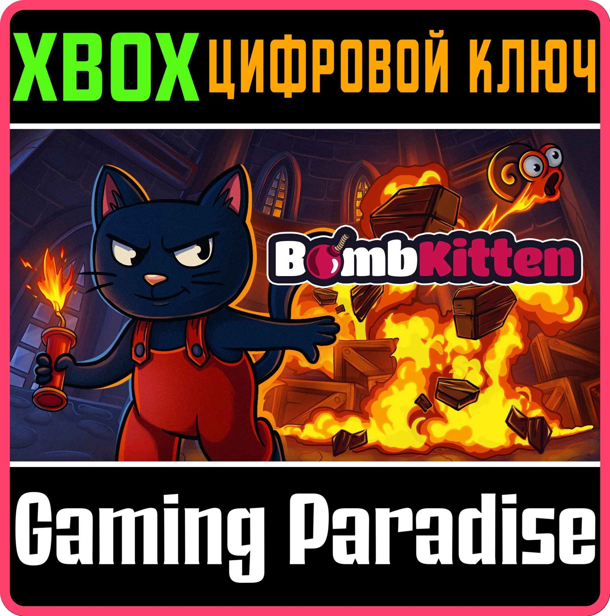 BOMB KITTEN XBOX КЛЮЧ/КОД