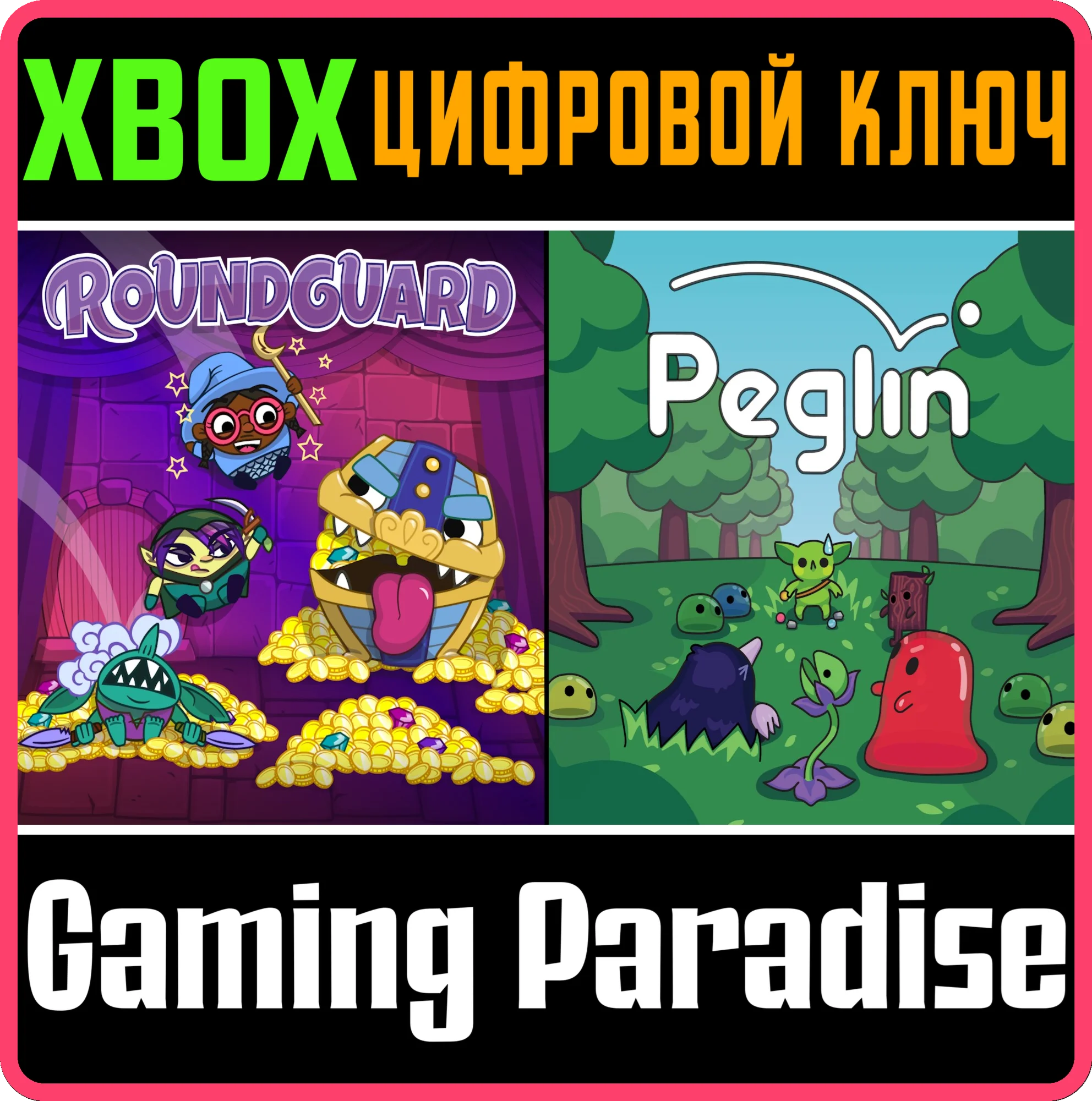 BOUNCE & BATTLE BUNDLE XBOX КЛЮЧ/КОД