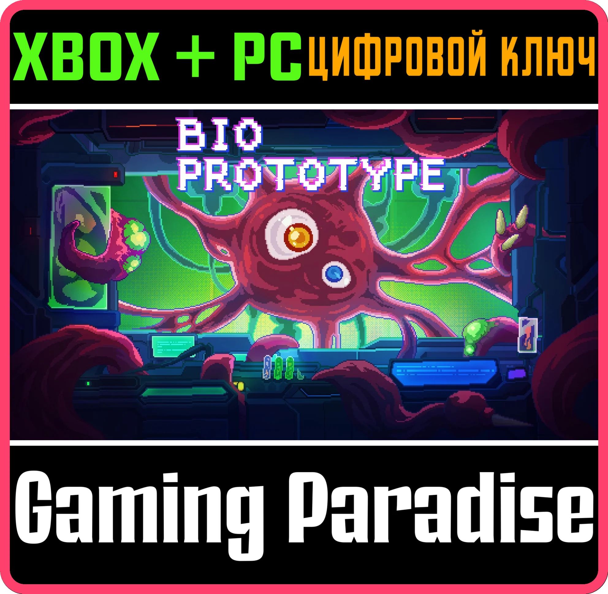 BIOPROTOTYPE XBOX SERIES S|X + PC (WIN) КЛЮЧ/КОД