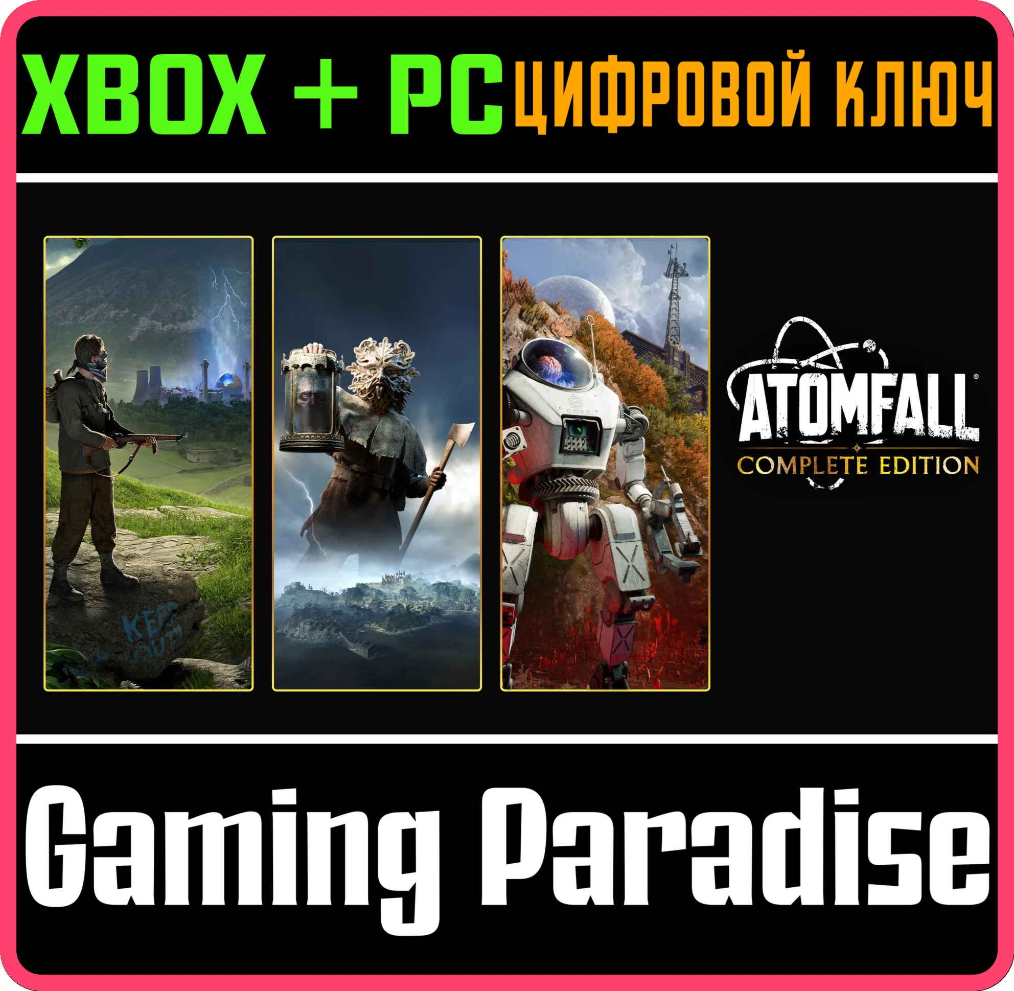 ATOMFALL COMPLETE EDITION XBOX + PC (WIN) КЛЮЧ/КОД