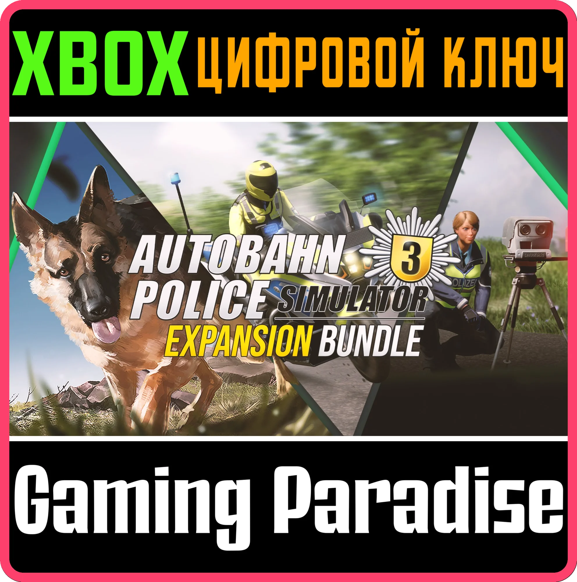 AUTOBAHN POLICE SIMULATOR 3 – EXPANSION PACK XBOX КЛЮЧ/
